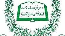 Quaid-i-Azam University Islamabad logo