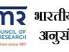 indian council of medical research icmr