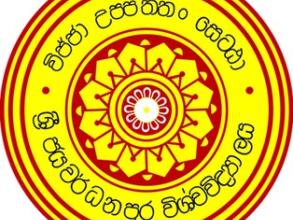 University of Sri Jayewardenepura logo